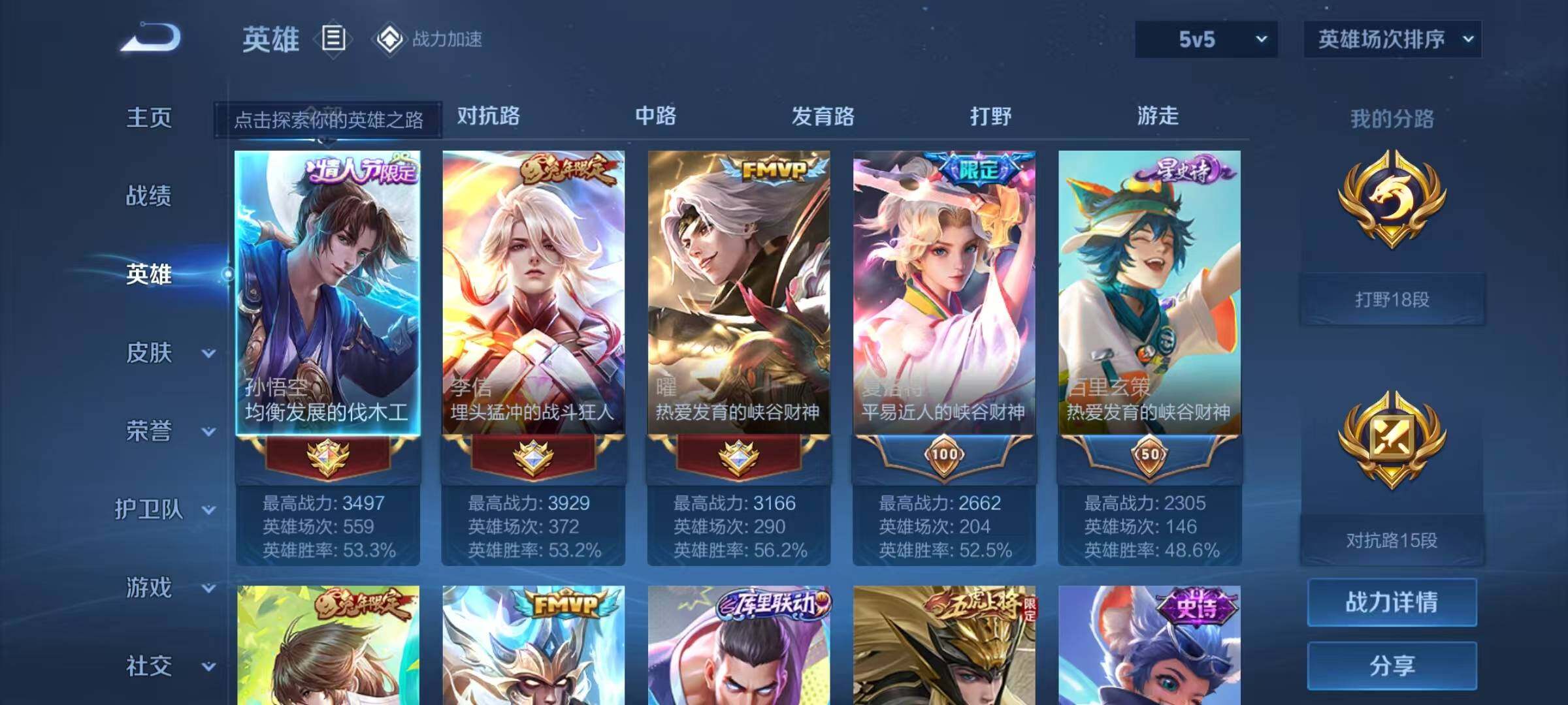 WZEY399988王者荣耀账号详情图25