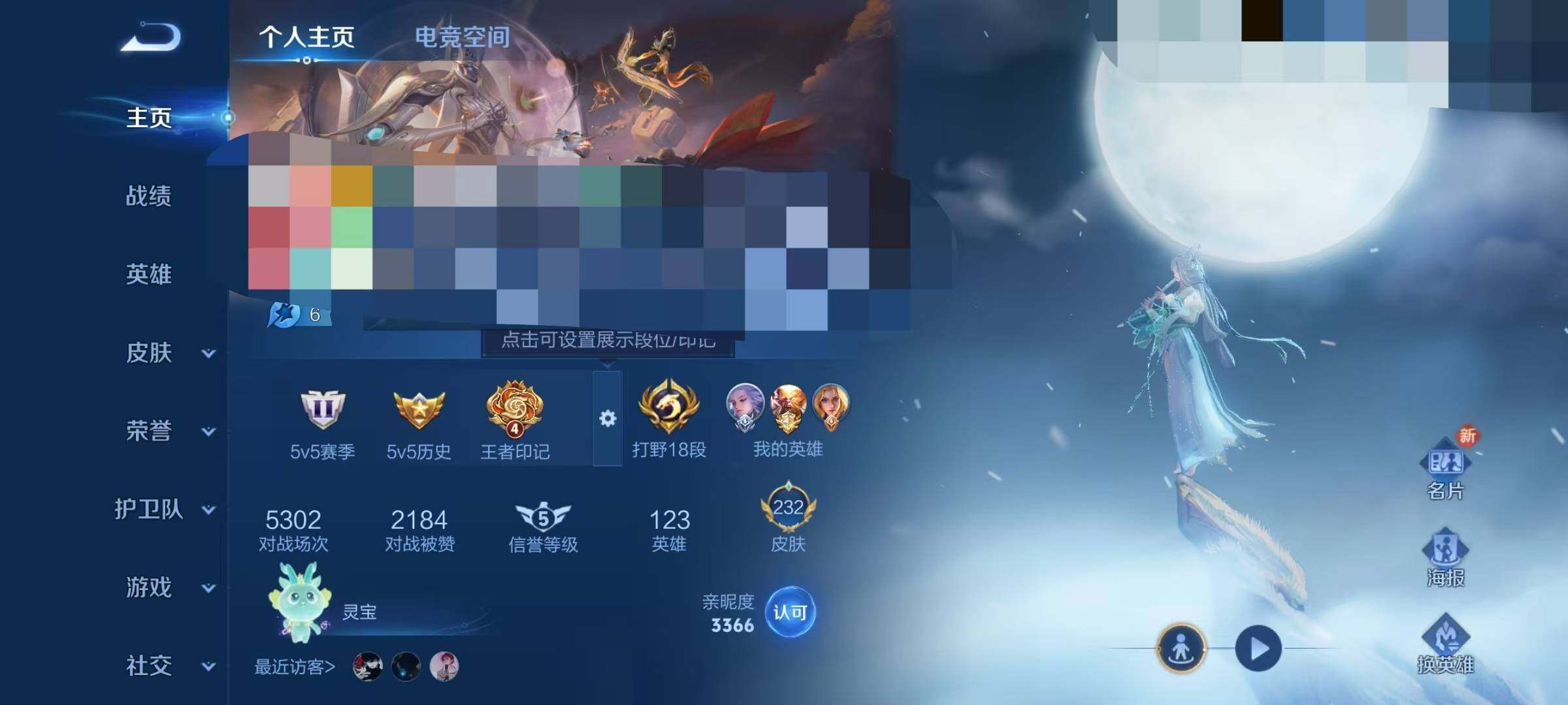 WZEY399988王者荣耀账号详情图47