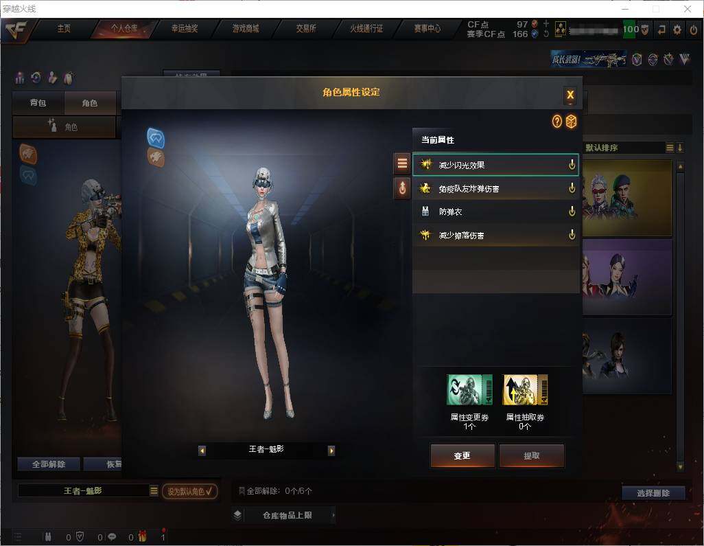 CFEY311166穿越火线账号详情图7