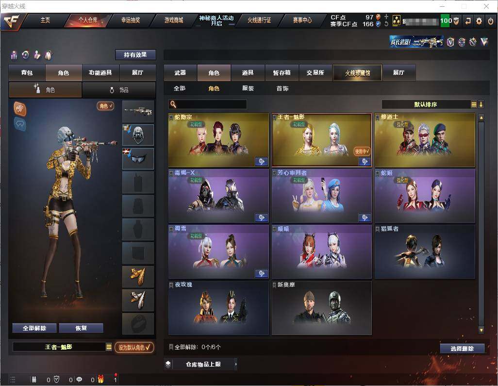 CFEY311166穿越火线账号详情图8