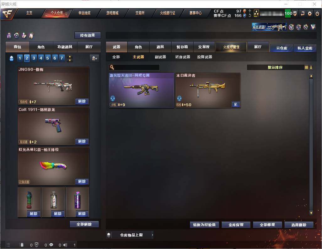 CFEY311166穿越火线账号详情图9