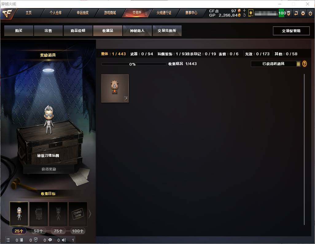 CFEY311166穿越火线账号详情图11