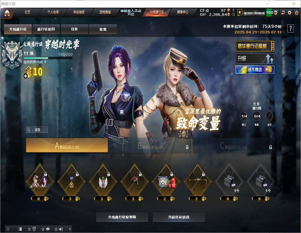 CFEY311166穿越火线账号详情图12