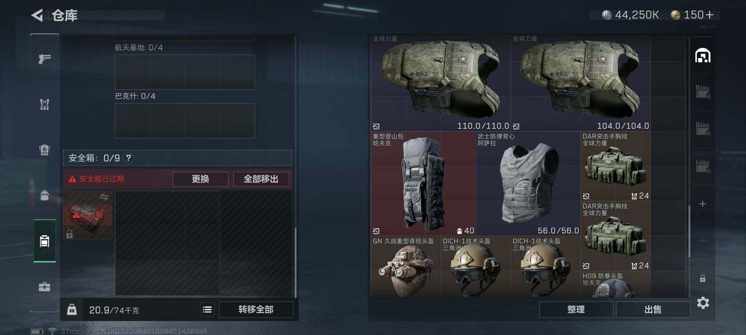 SJZEY33166三角洲行动账号详情图3