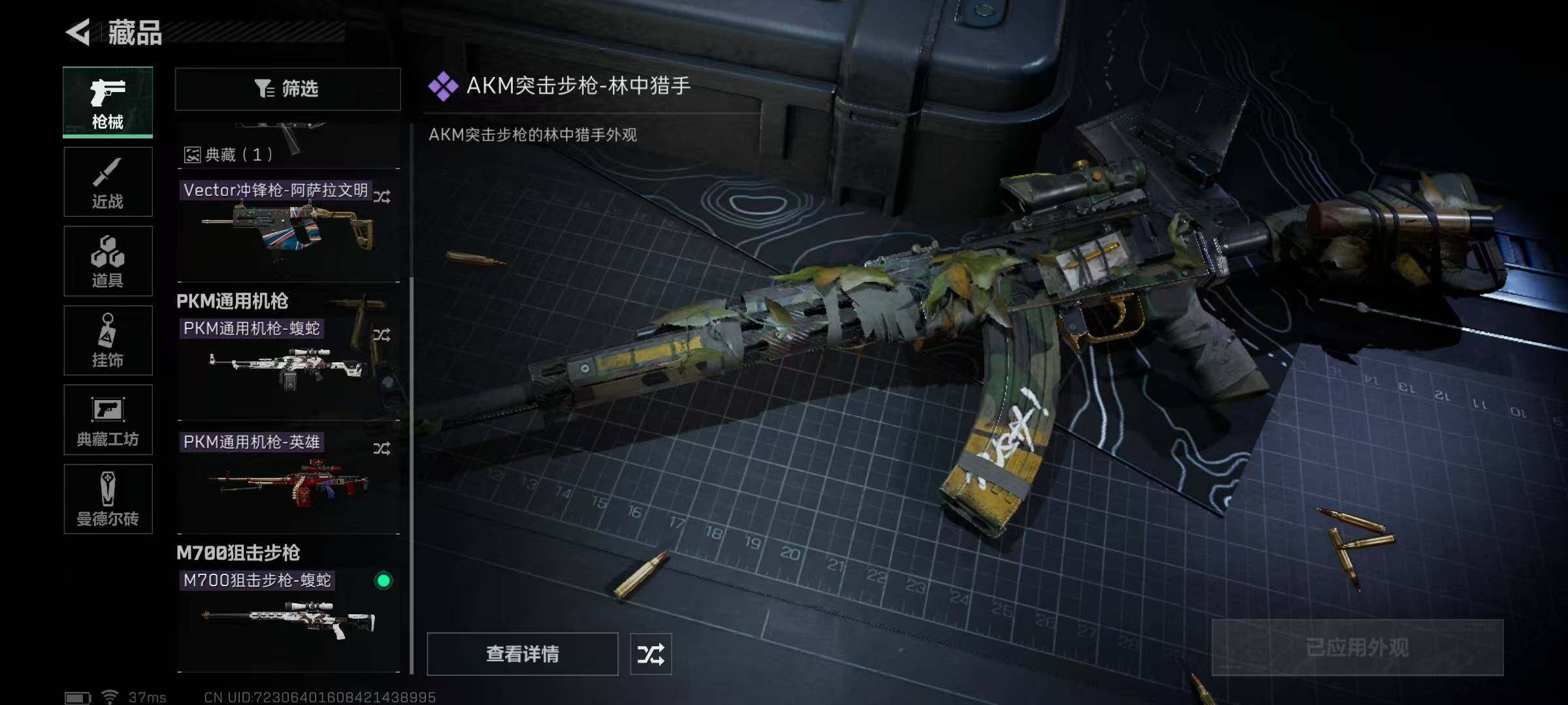 SJZEY33166三角洲行动账号详情图4