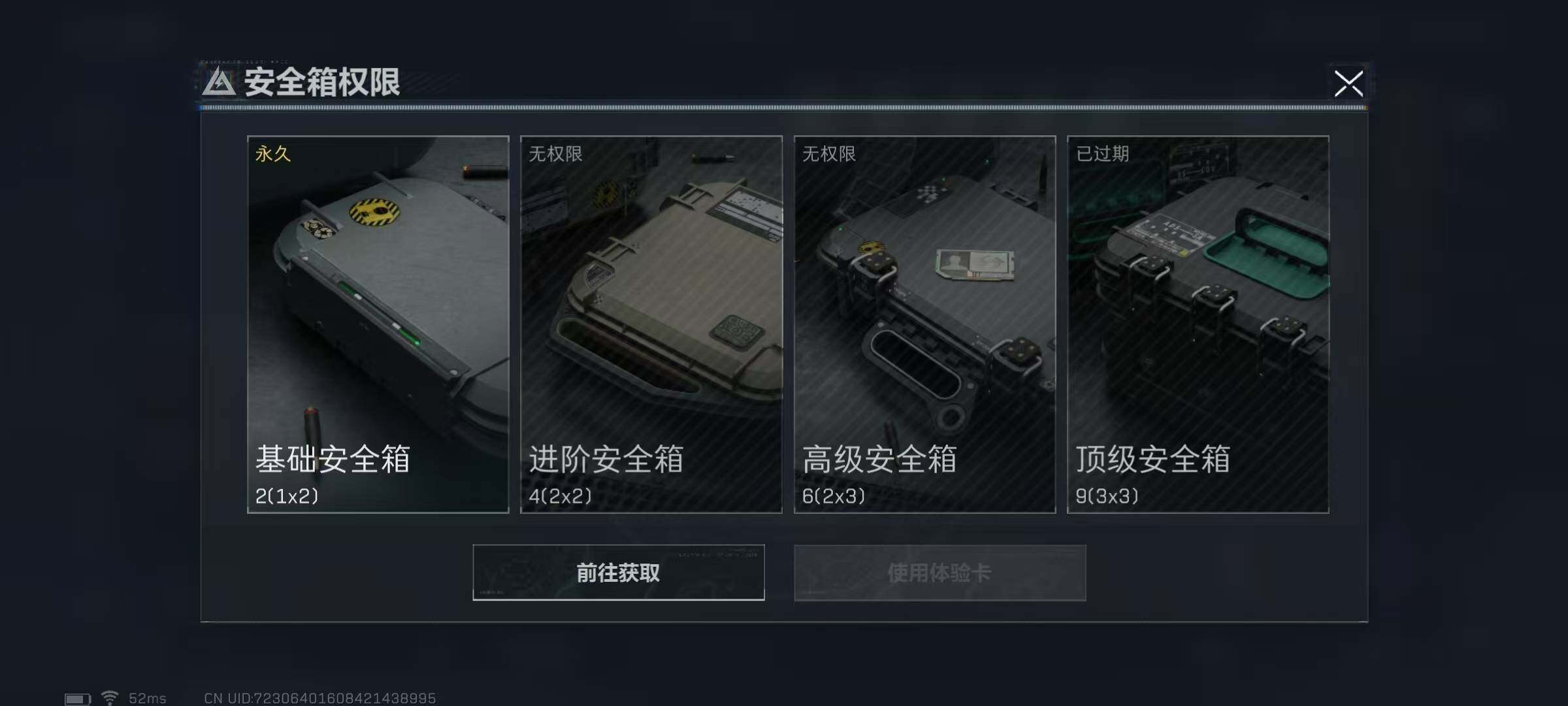 SJZEY33166三角洲行动账号详情图5