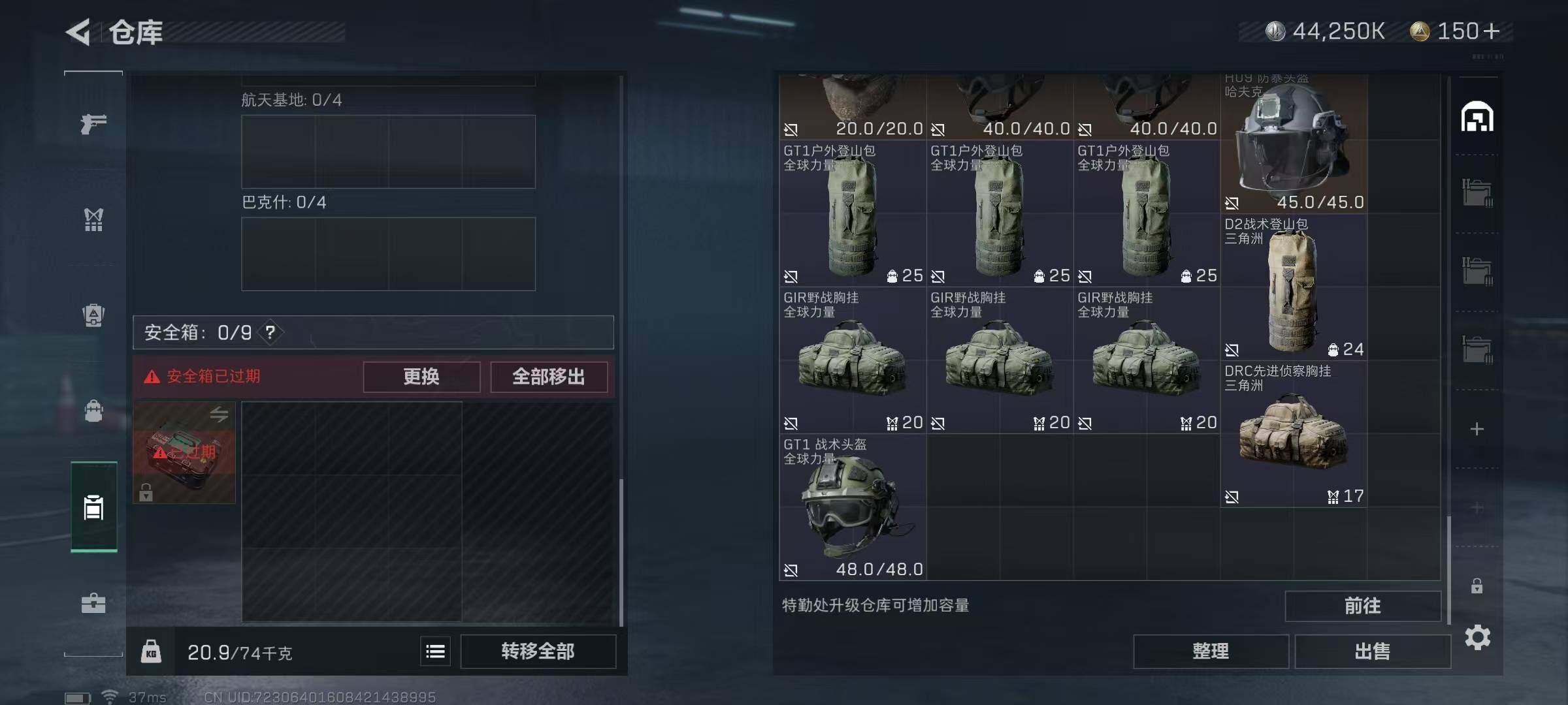 SJZEY33166三角洲行动账号详情图10