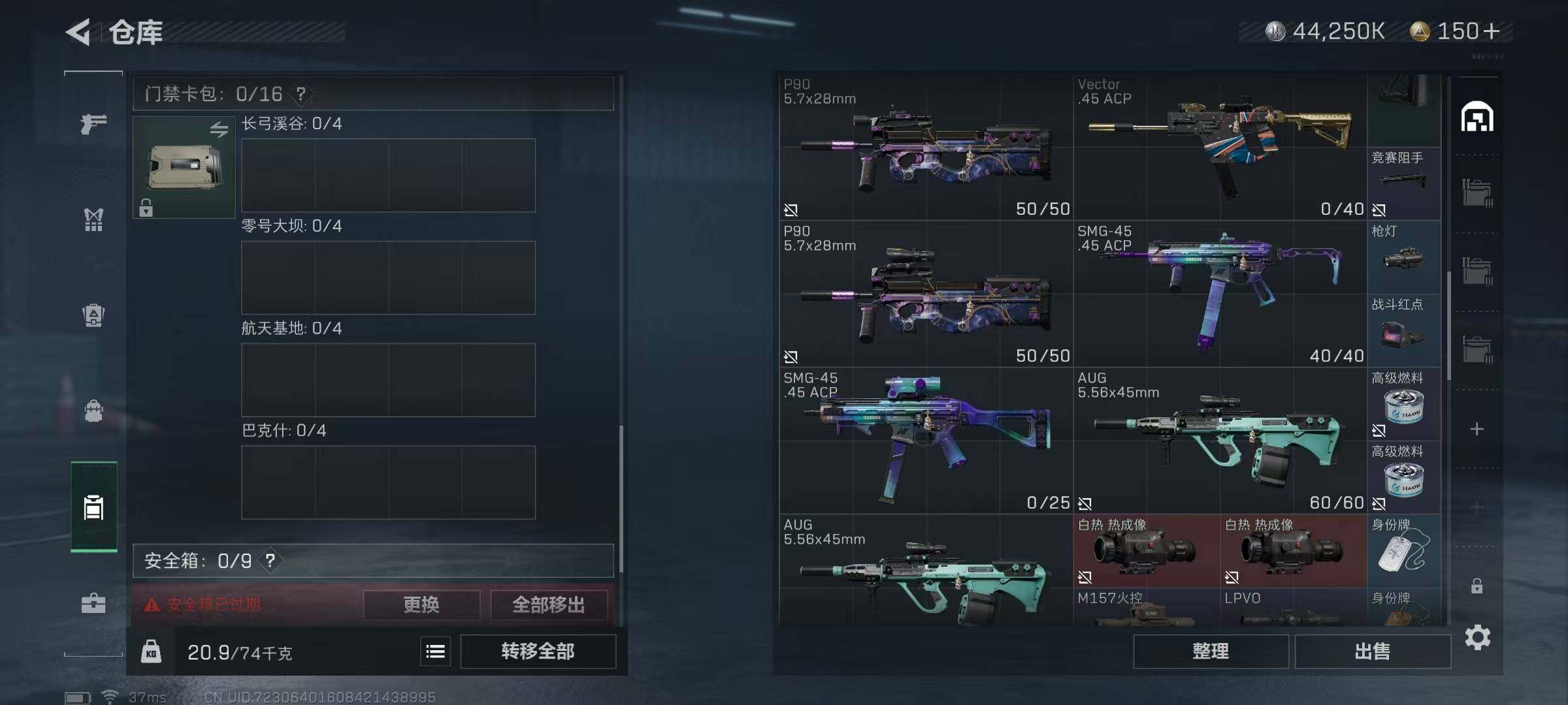 SJZEY33166三角洲行动账号详情图12