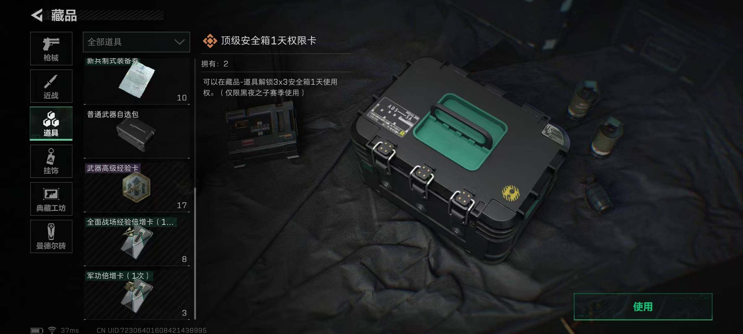 SJZEY33166三角洲行动账号详情图17