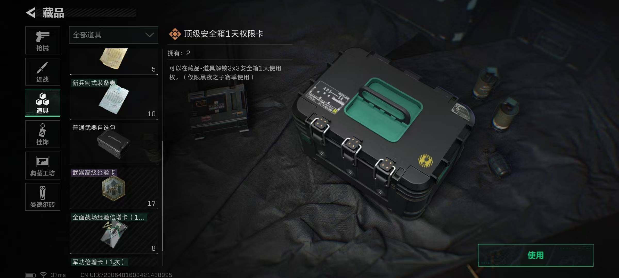SJZEY33166三角洲行动账号详情图18