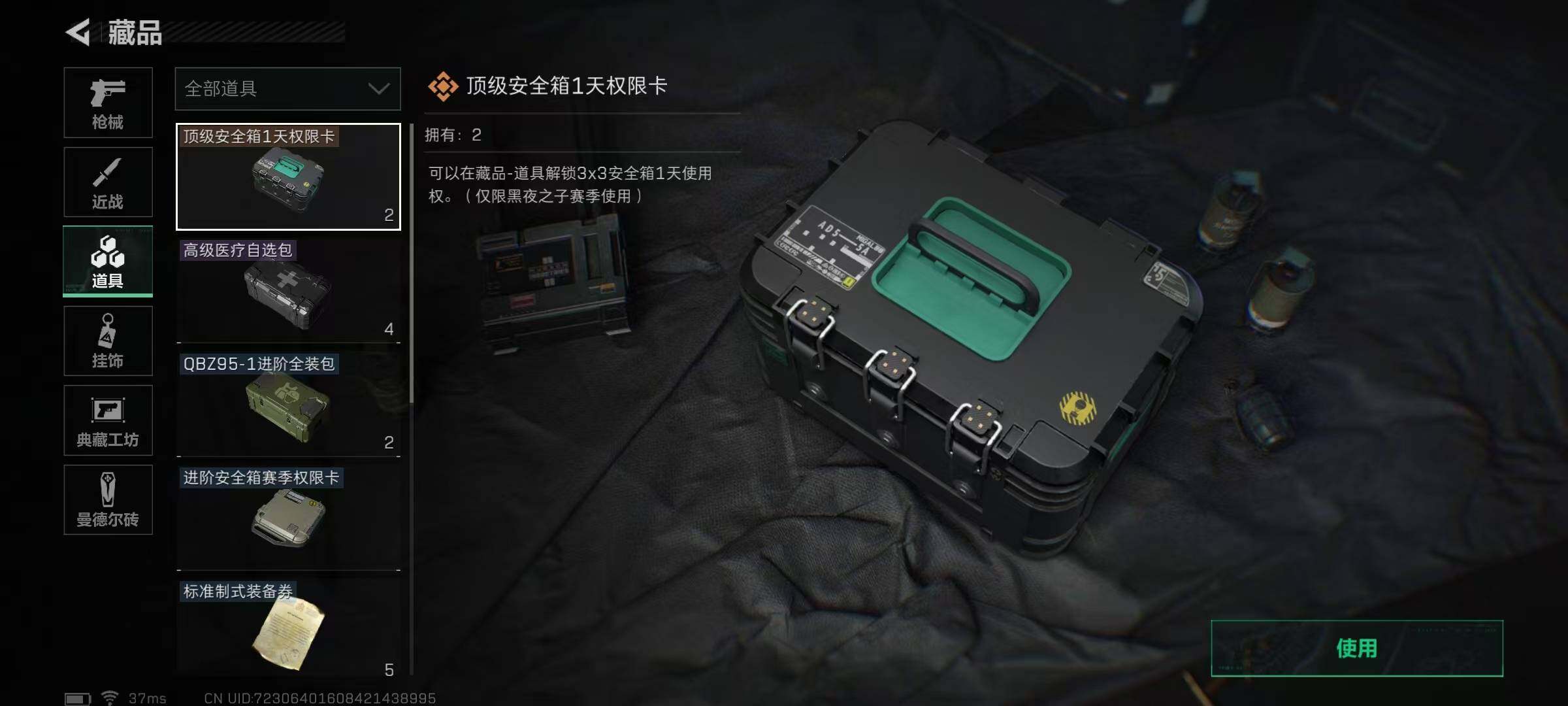 SJZEY33166三角洲行动账号详情图19