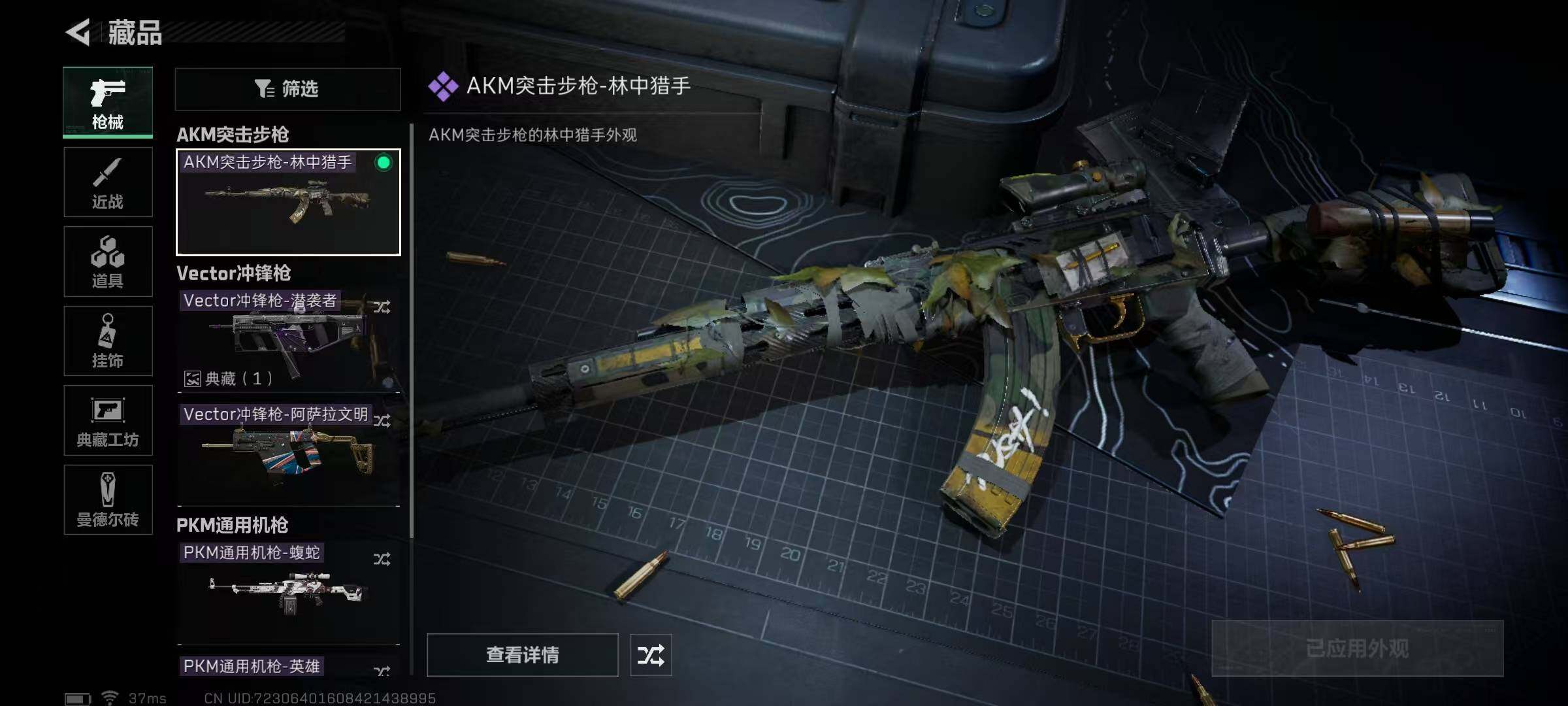 SJZEY33166三角洲行动账号详情图20