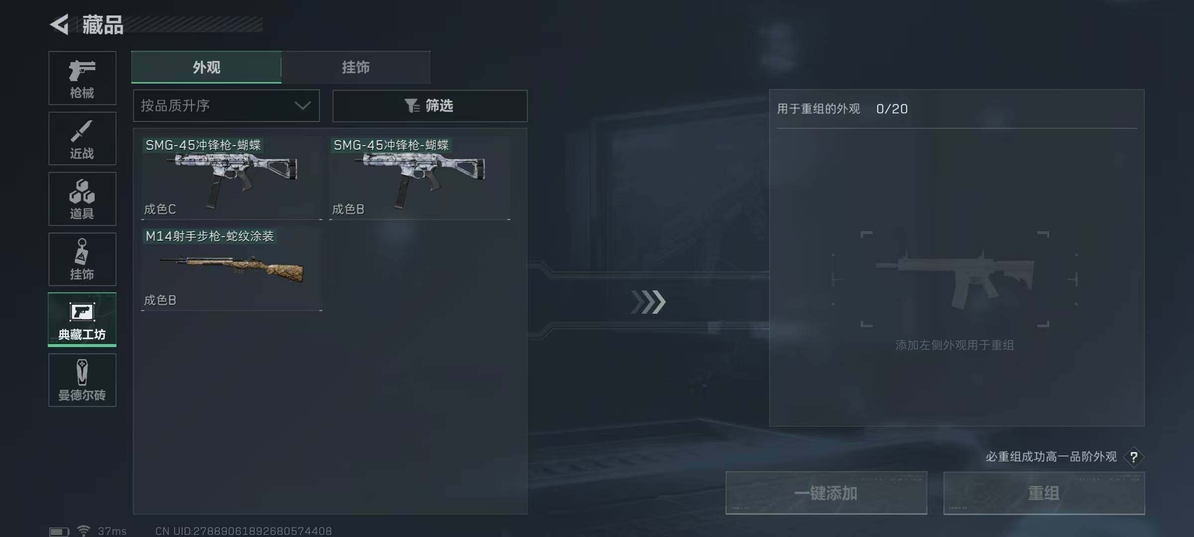 SJZEY33211三角洲行动账号详情图8 SJZEY33211三角洲行动账号详情图8