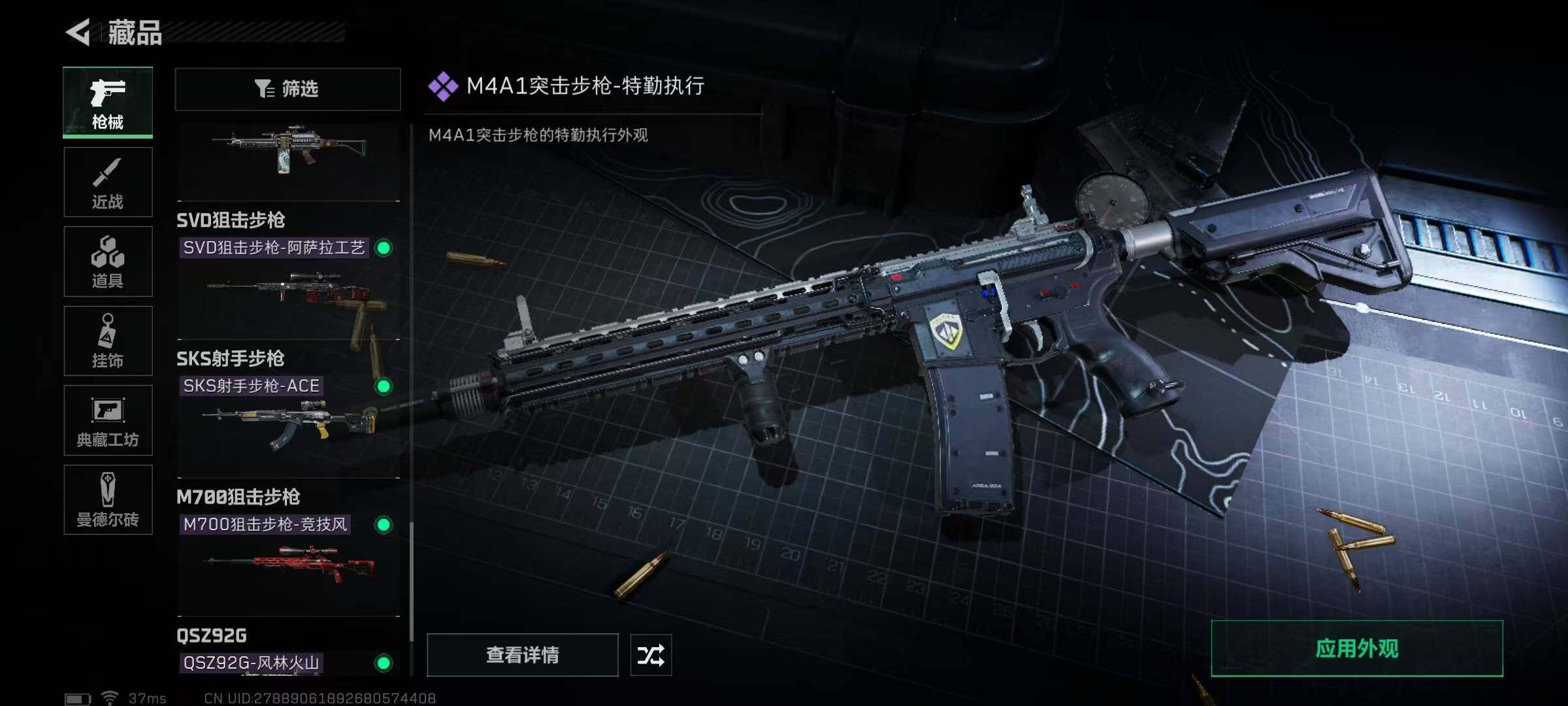 SJZEY33211三角洲行动账号详情图16 SJZEY33211三角洲行动账号详情图16
