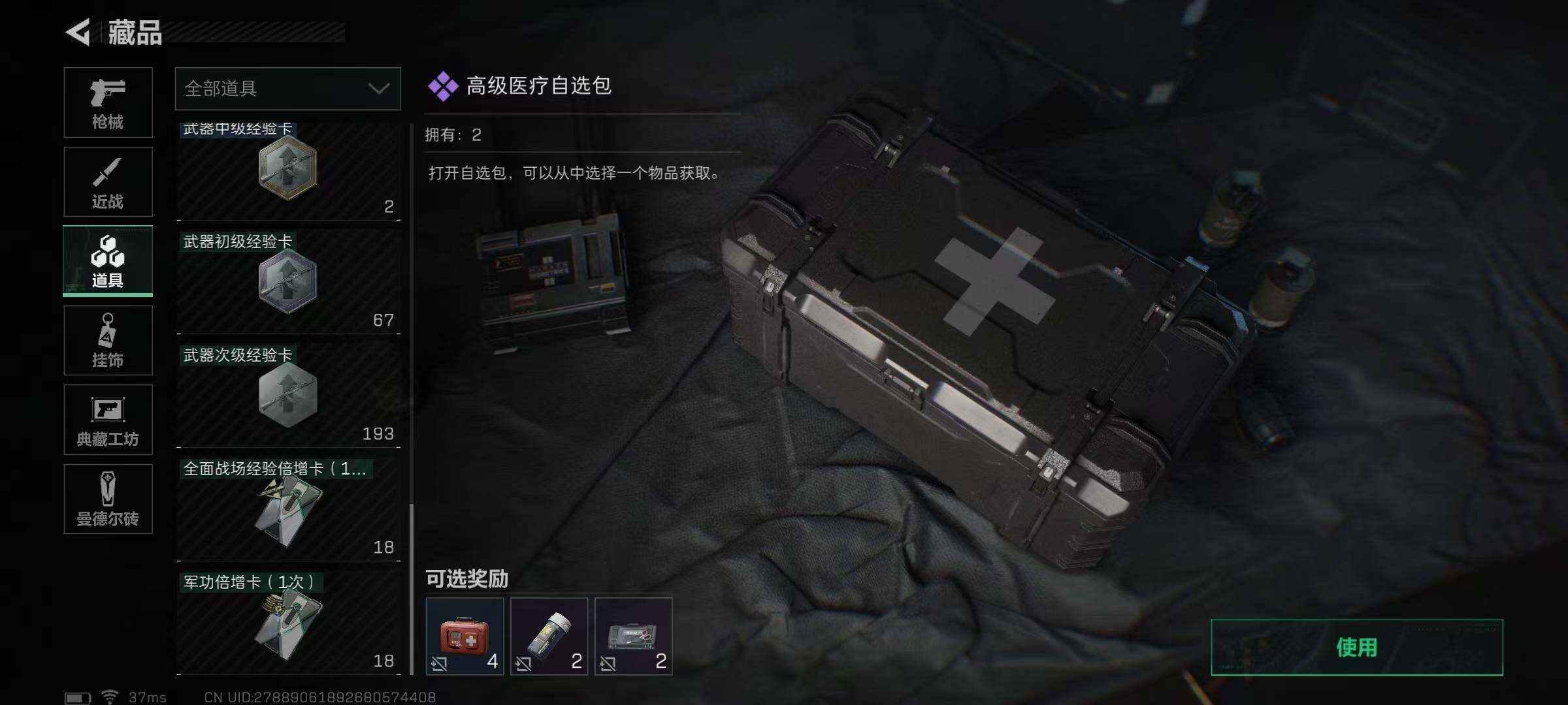 SJZEY33211三角洲行动账号详情图24 SJZEY33211三角洲行动账号详情图24