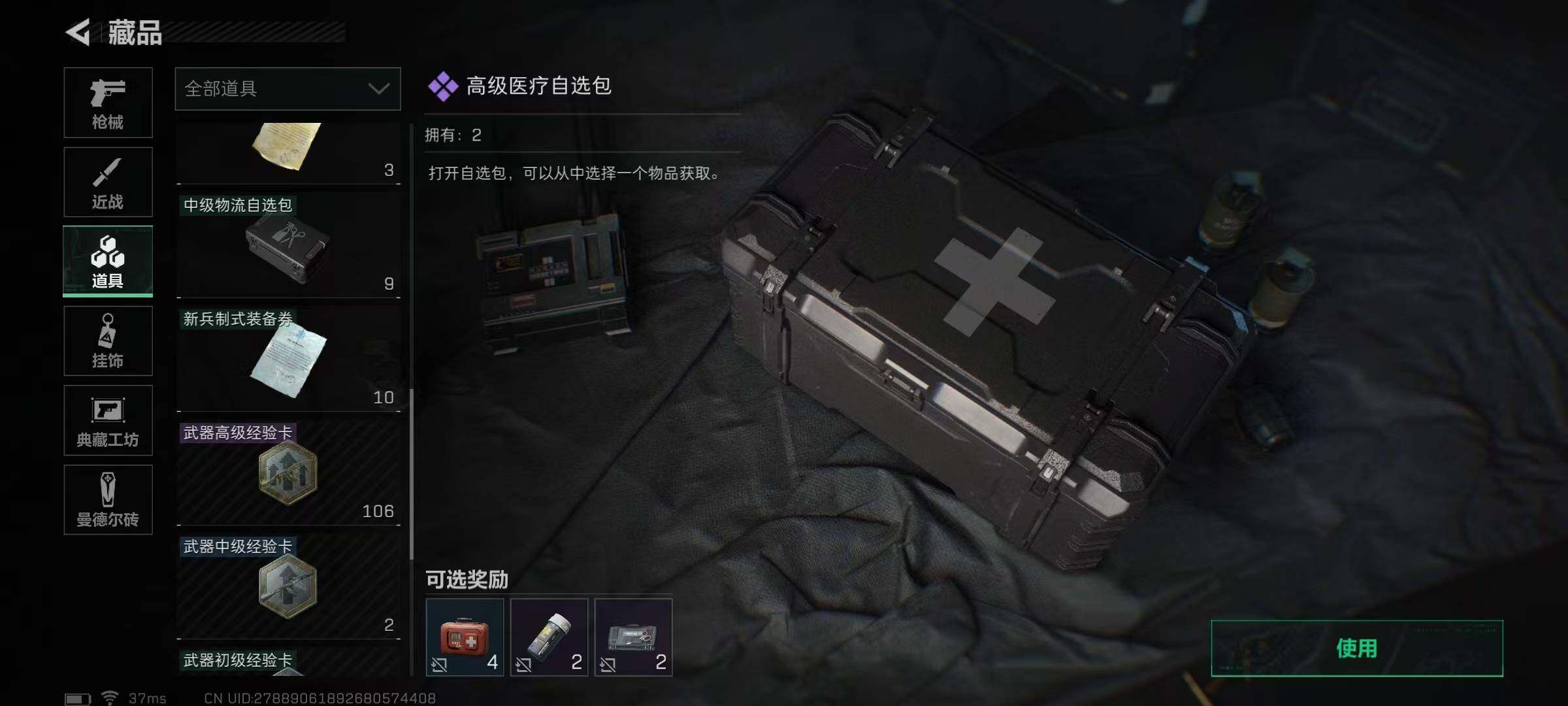 SJZEY33211三角洲行动账号详情图25 SJZEY33211三角洲行动账号详情图25