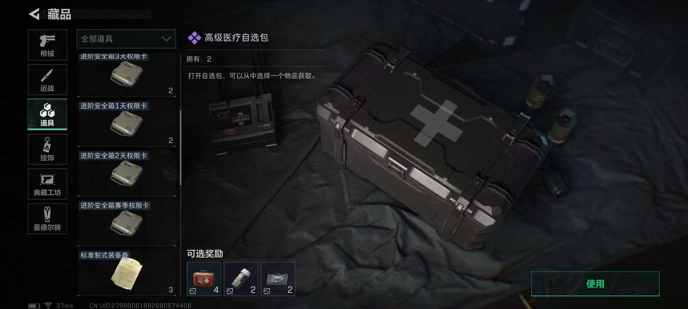 SJZEY33211三角洲行动账号详情图26 SJZEY33211三角洲行动账号详情图26