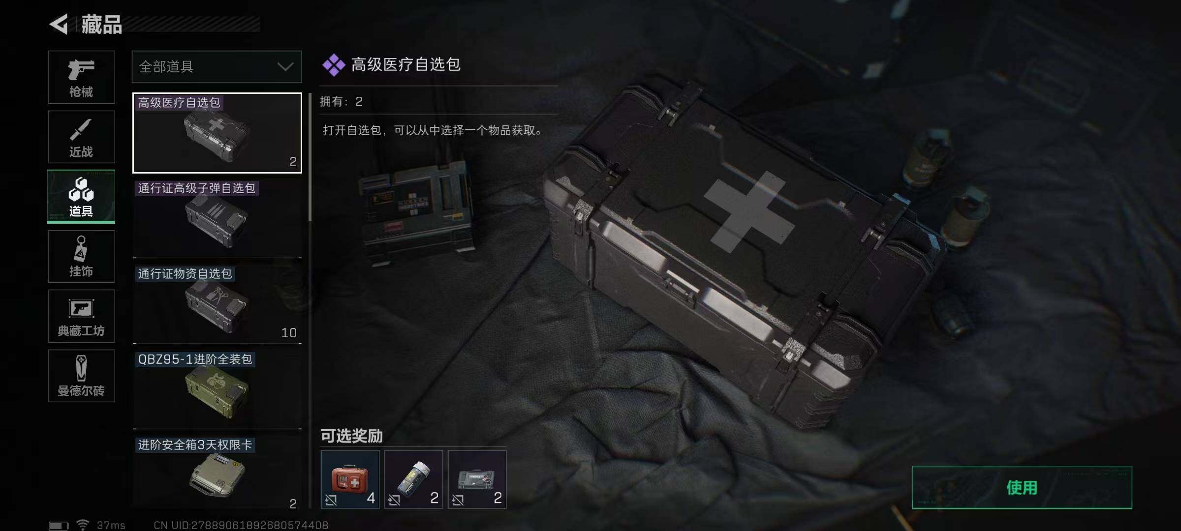 SJZEY33211三角洲行动账号详情图27 SJZEY33211三角洲行动账号详情图27