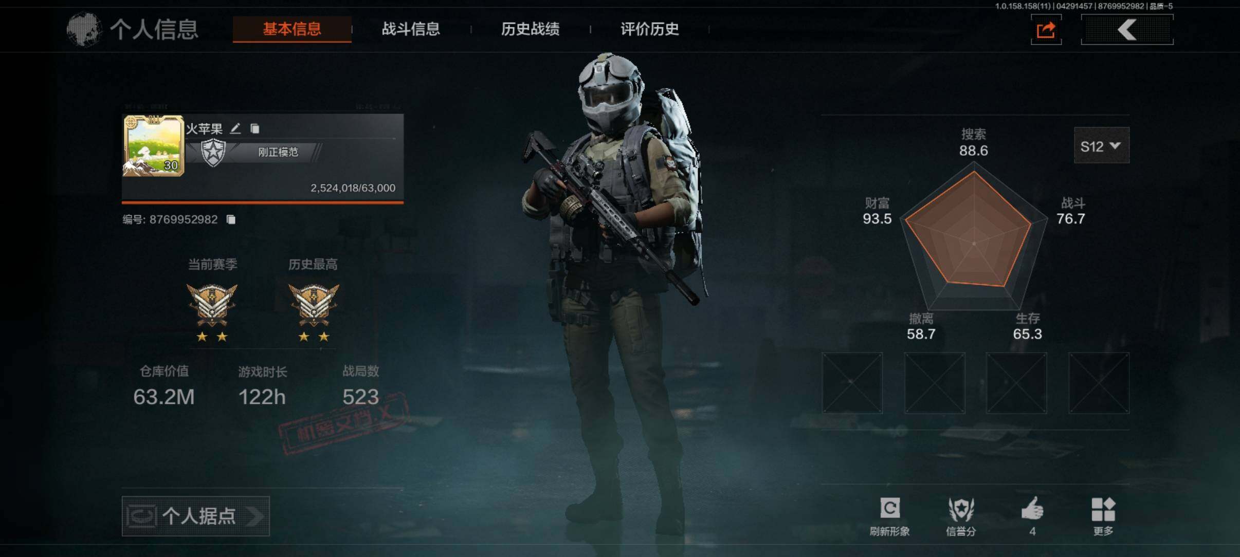 安Q不可二次仓库63.2M52000K工兵...