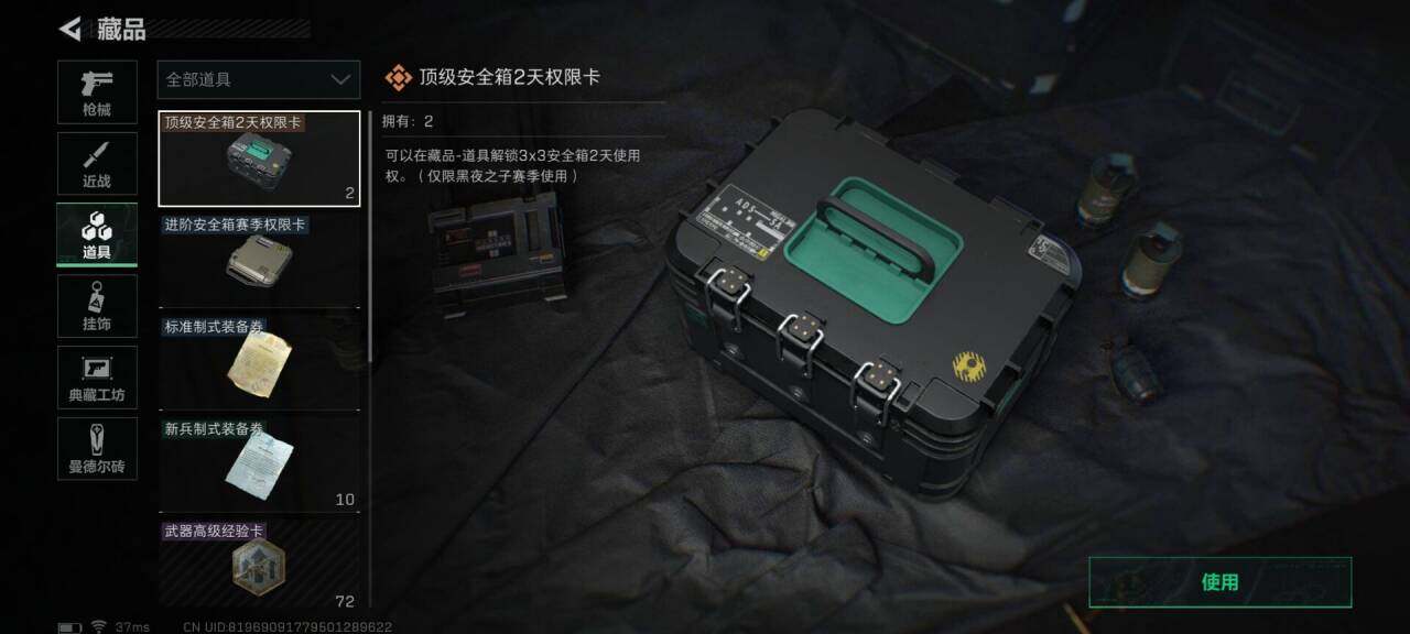 SJZEY33212三角洲行动账号详情图3