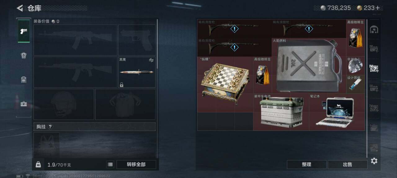SJZEY33212三角洲行动账号详情图6