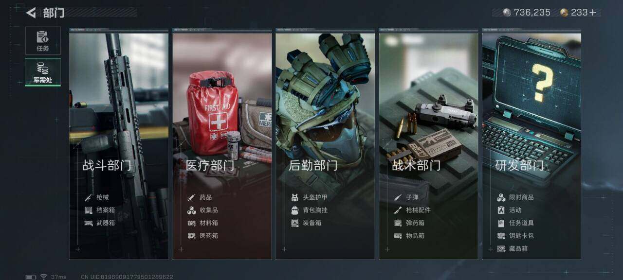 SJZEY33212三角洲行动账号详情图8