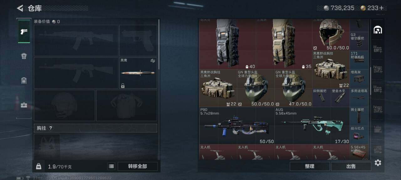SJZEY33212三角洲行动账号详情图11