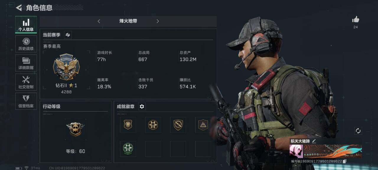 SJZEY33212三角洲行动账号详情图13