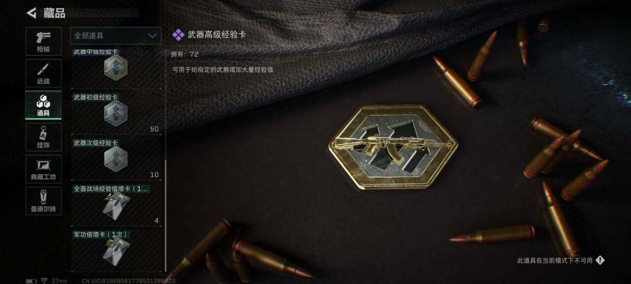 SJZEY33212三角洲行动账号详情图19