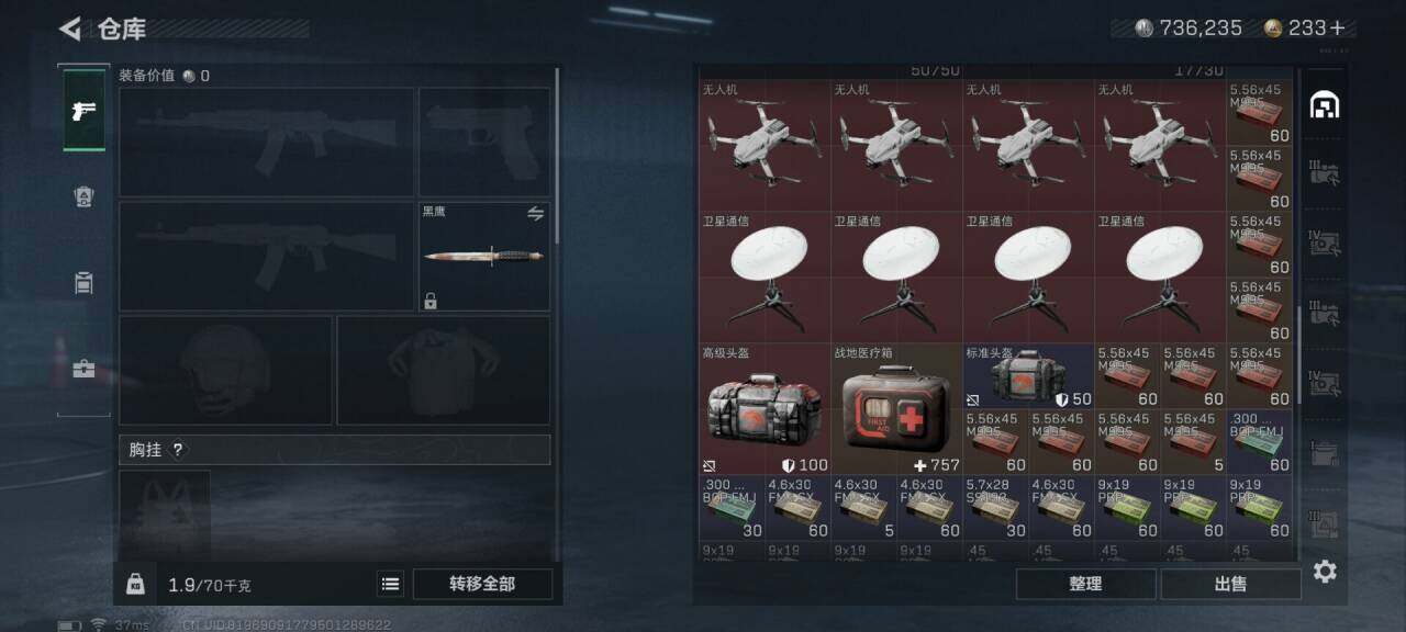 SJZEY33212三角洲行动账号详情图21