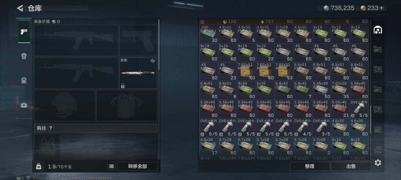 SJZEY33212三角洲行动账号详情图22