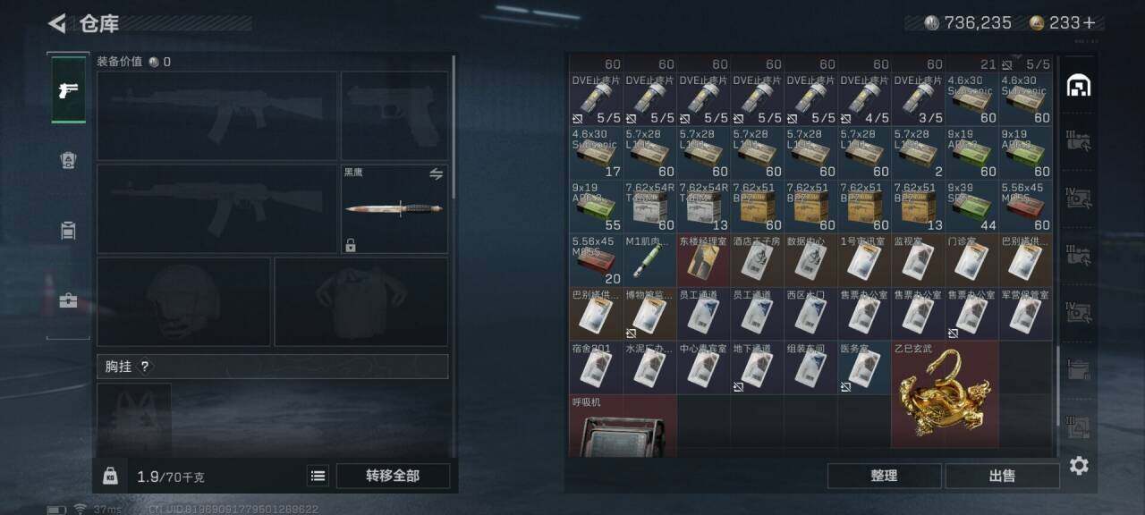 SJZEY33212三角洲行动账号详情图24