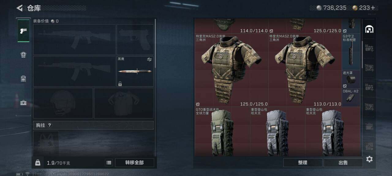 SJZEY33212三角洲行动账号详情图26