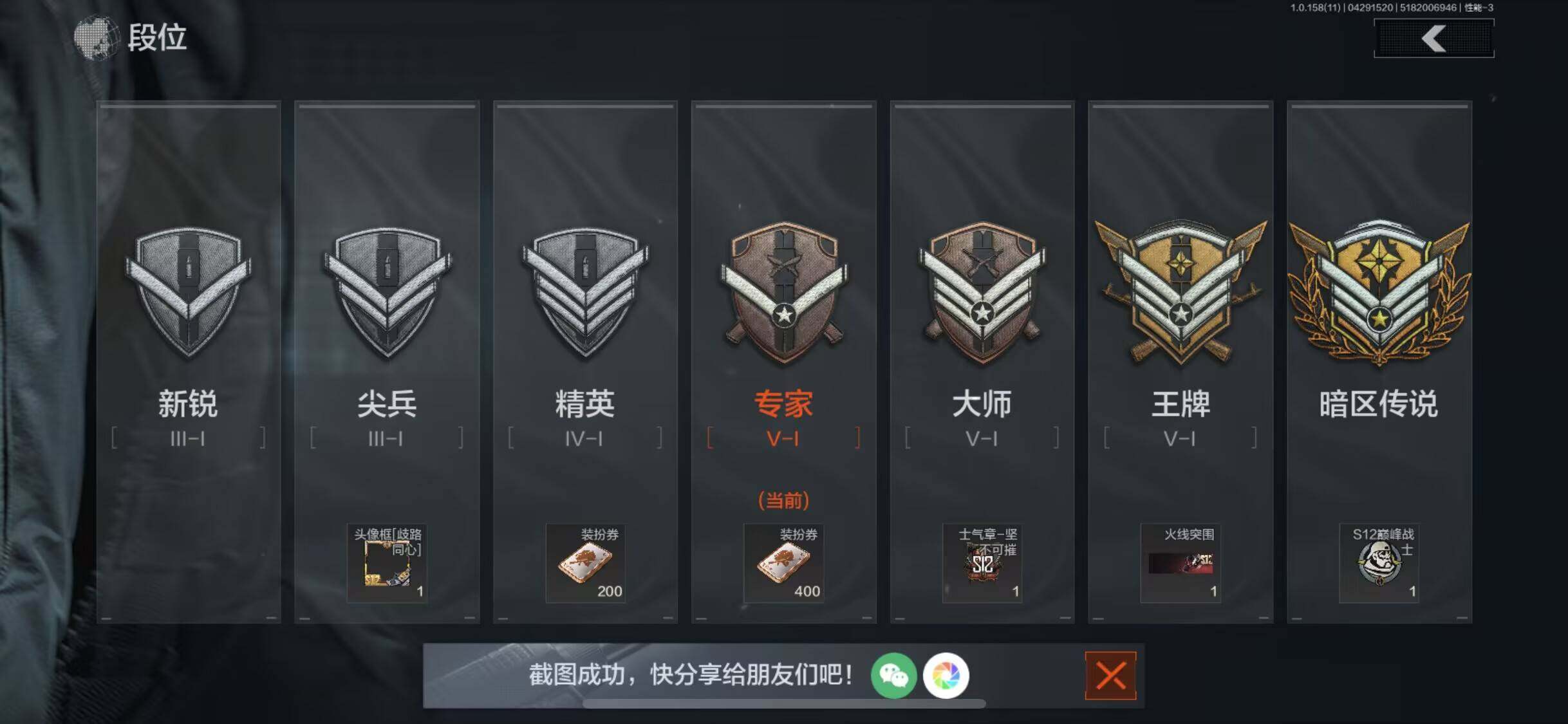 AQEY31317暗区突围账号详情图2