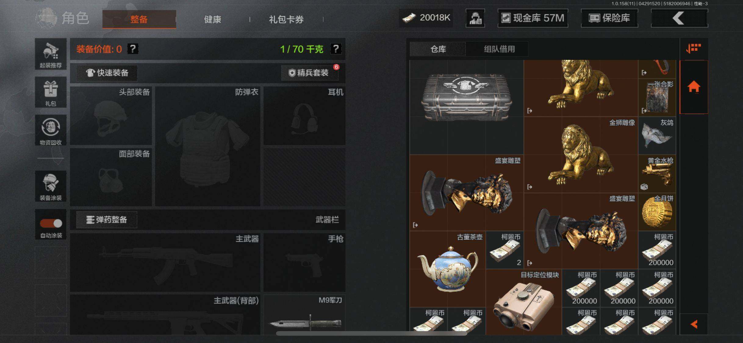 AQEY31317暗区突围账号详情图3