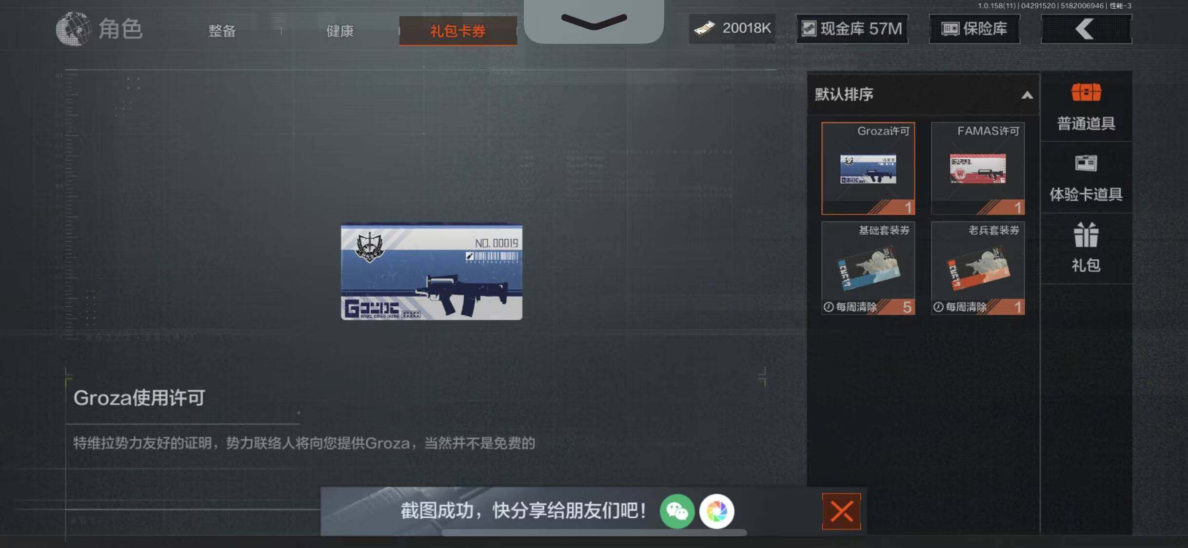 AQEY31317暗区突围账号详情图5