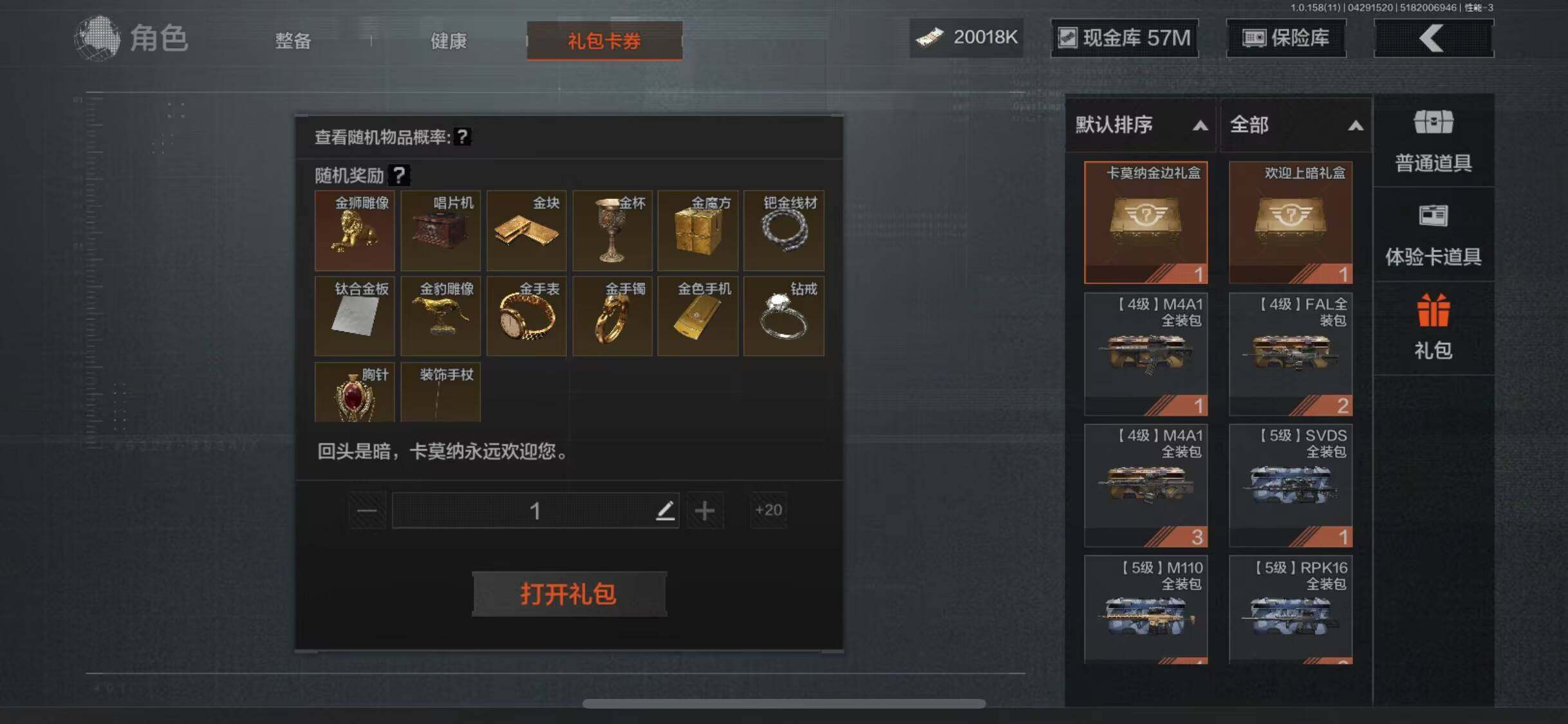 AQEY31317暗区突围账号详情图6