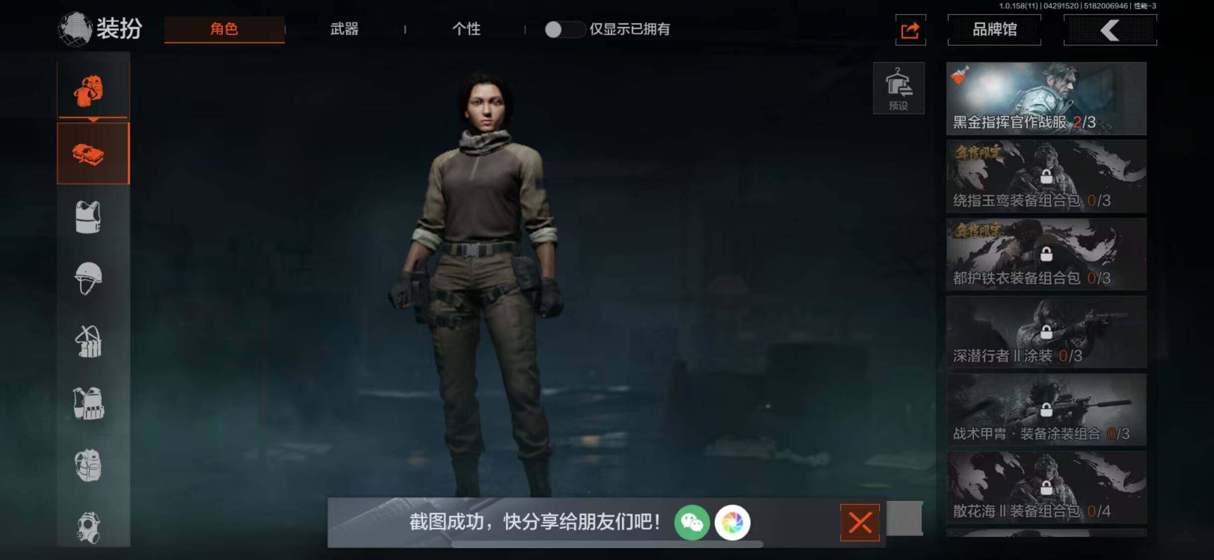 AQEY31317暗区突围账号详情图9