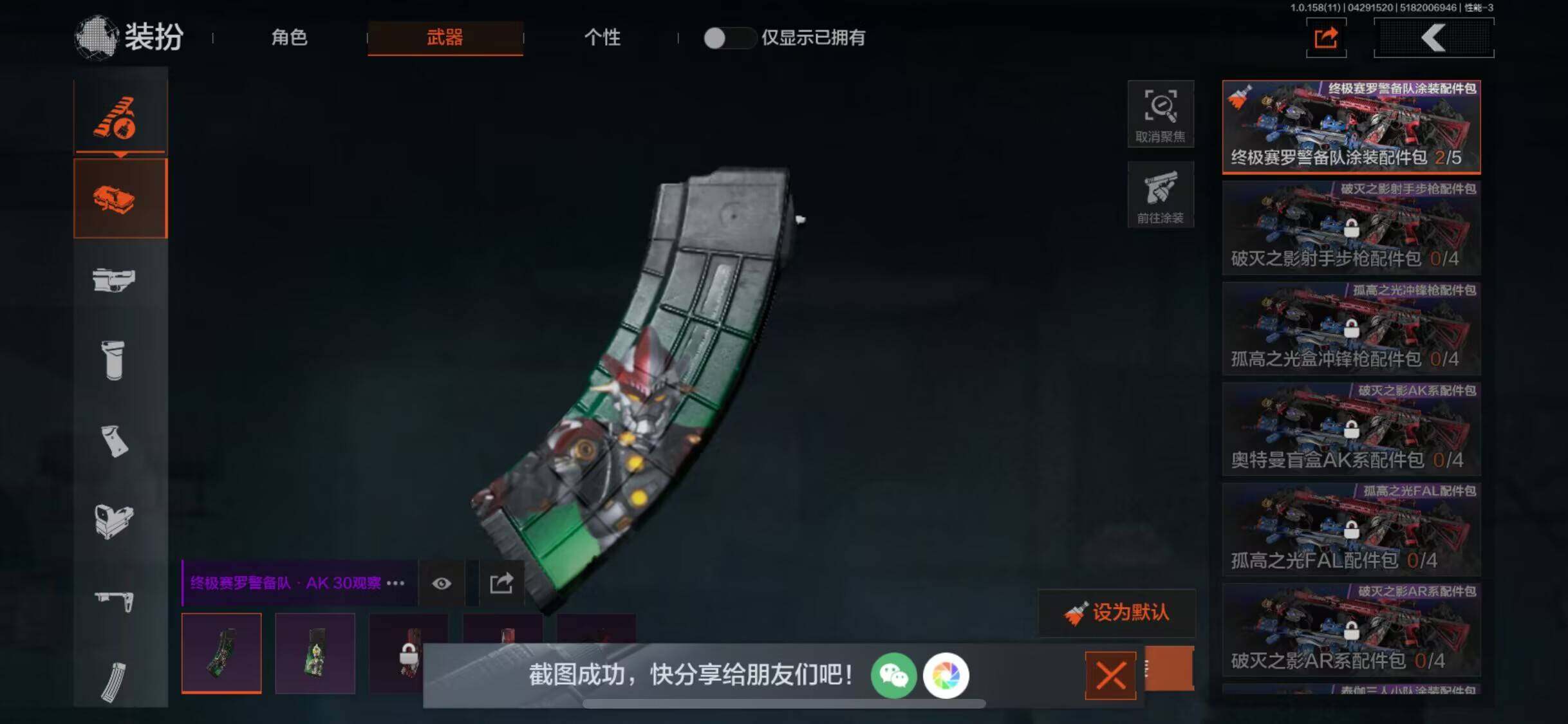 AQEY31317暗区突围账号详情图12