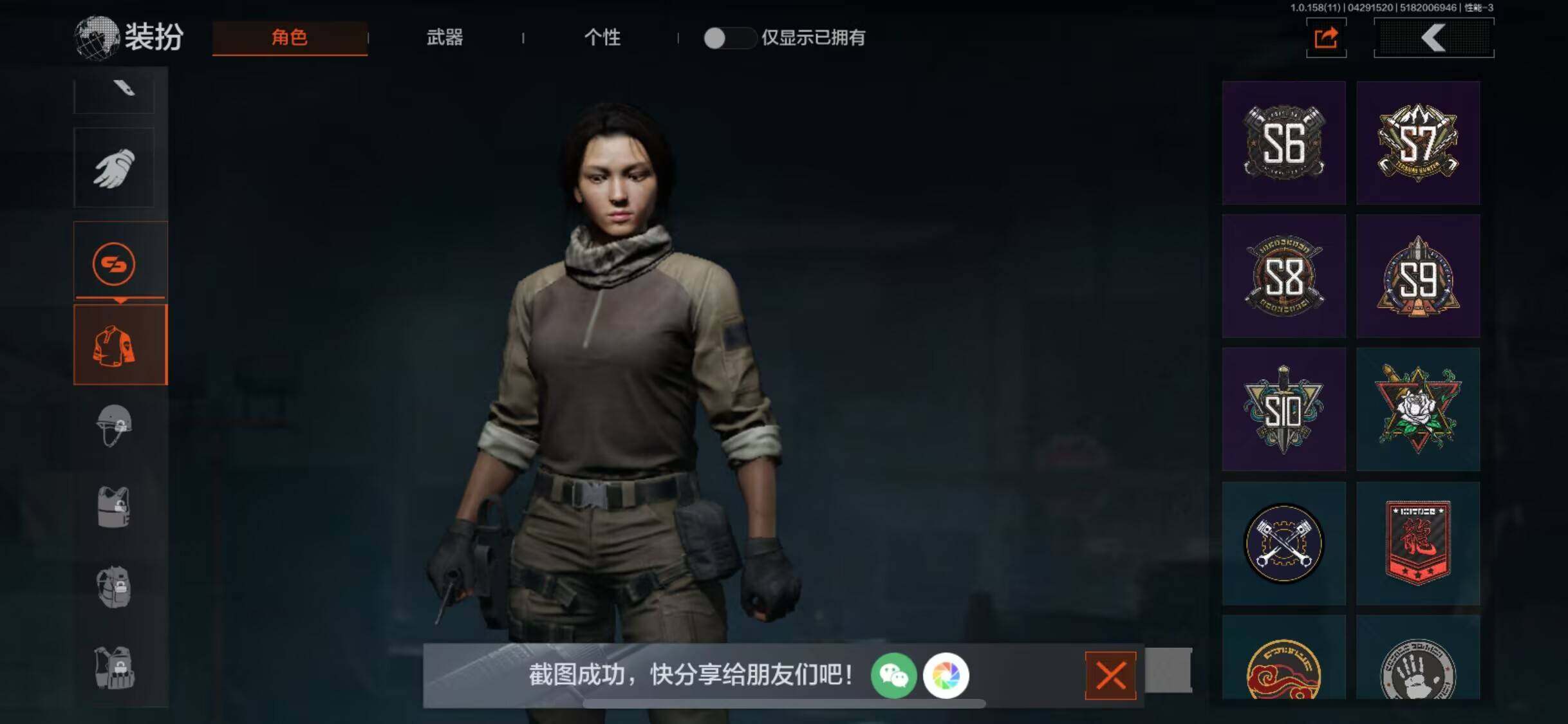 AQEY31317暗区突围账号详情图13