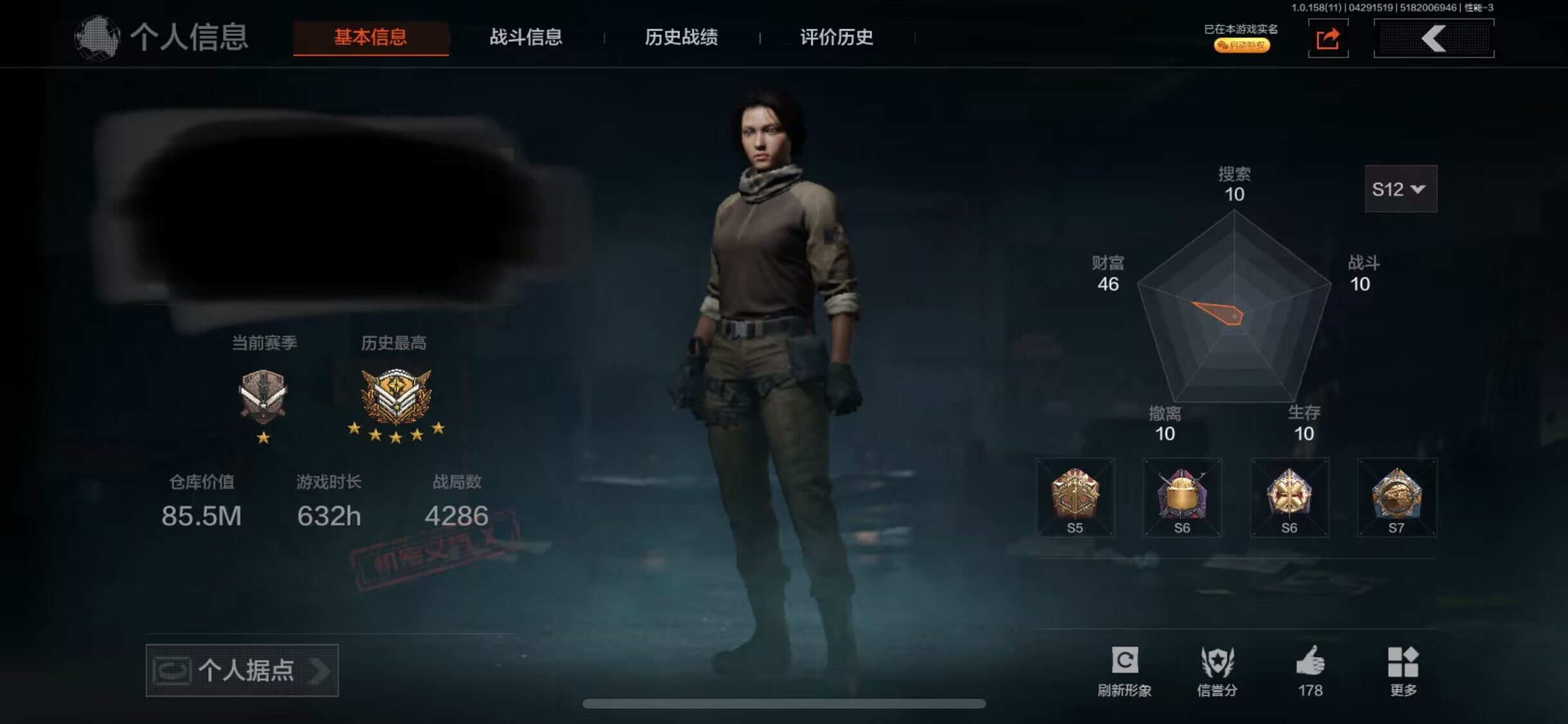 AQEY31317暗区突围账号详情图18