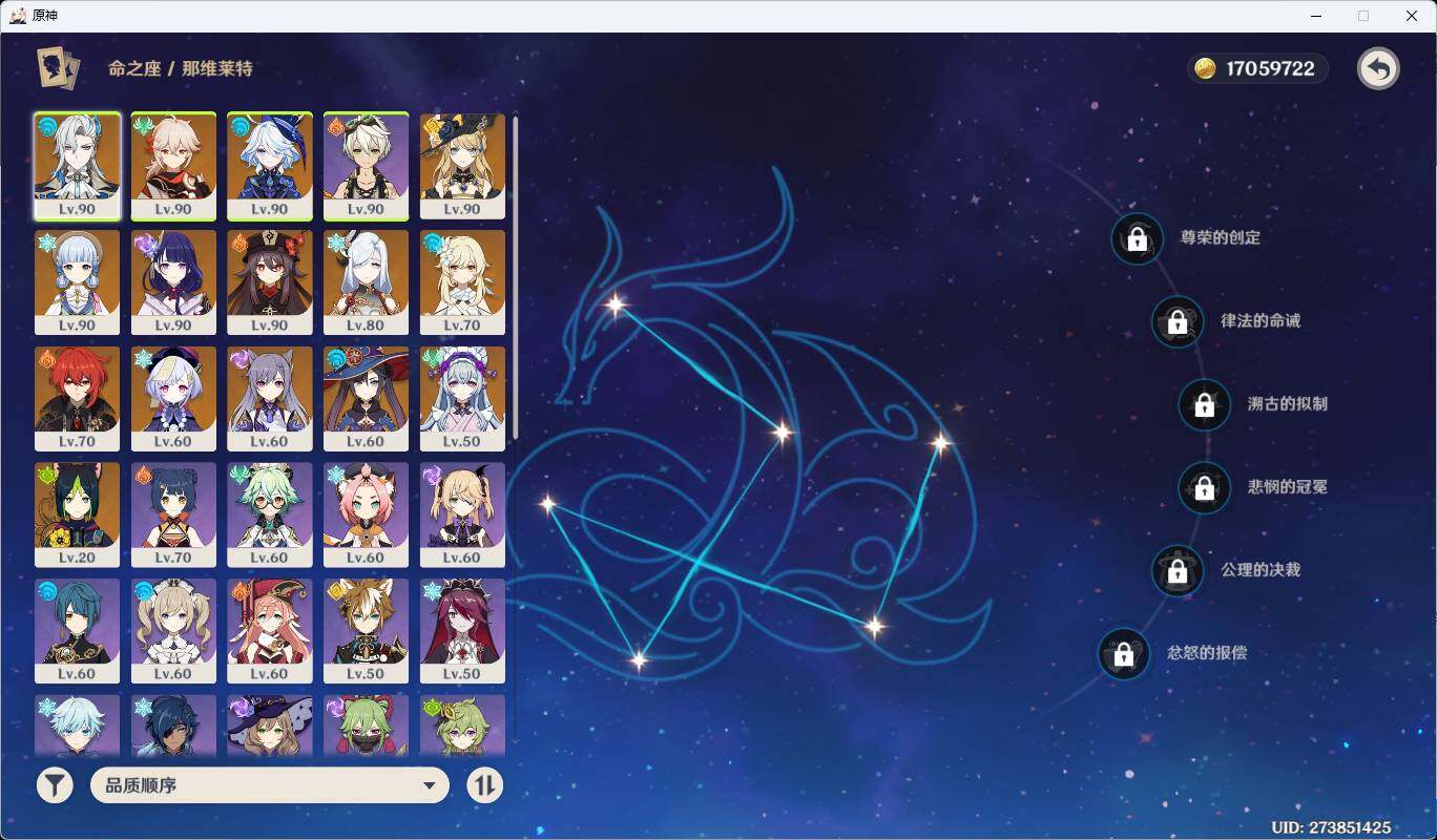 YSEY31499原神账号详情图3