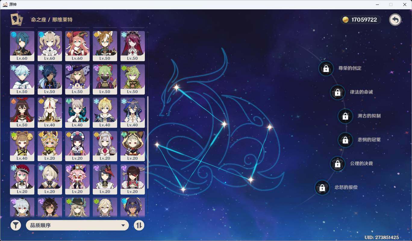 YSEY31499原神账号详情图4