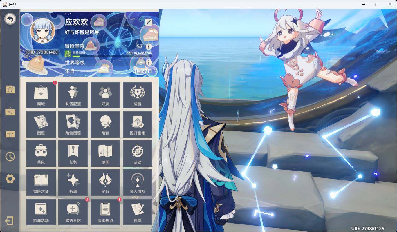 YSEY31499原神账号详情图7