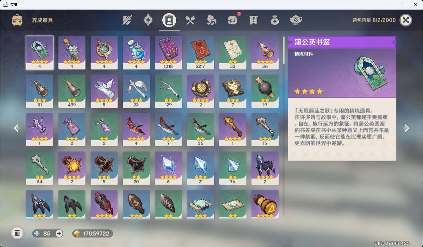 YSEY31499原神账号详情图11