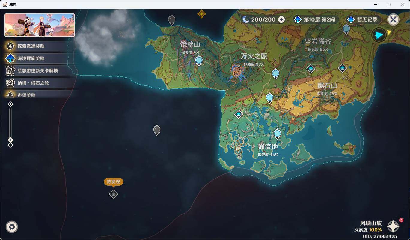 YSEY31499原神账号详情图13