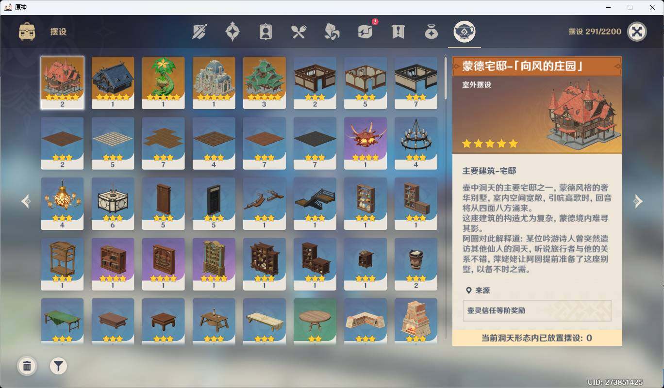 YSEY31499原神账号详情图18