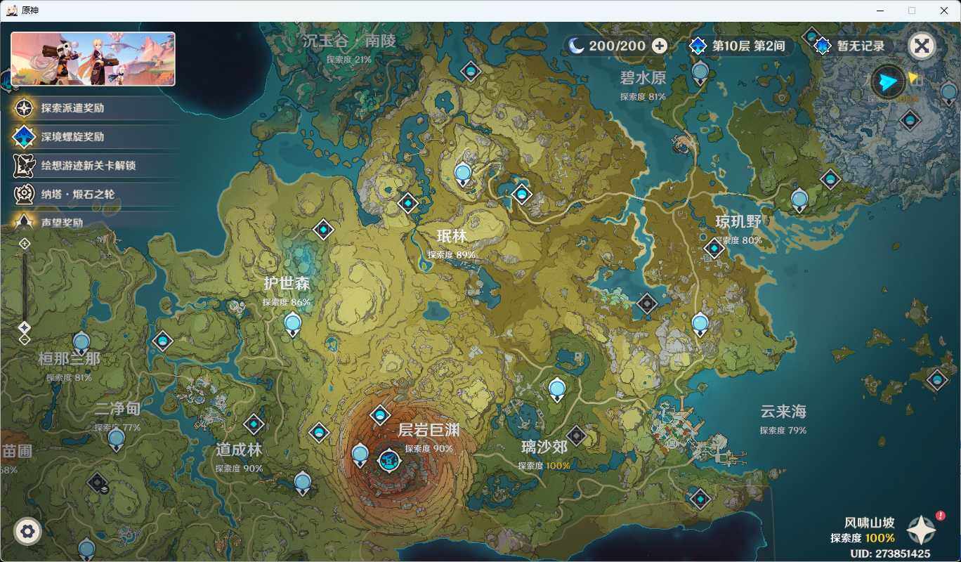 YSEY31499原神账号详情图20