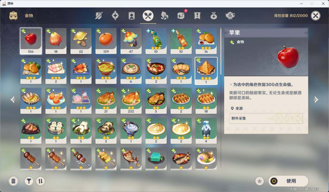 YSEY31499原神账号详情图21