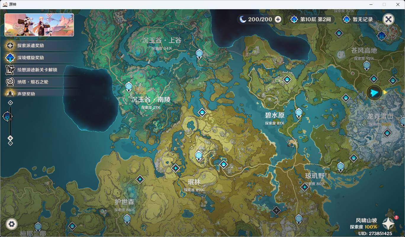 YSEY31499原神账号详情图22